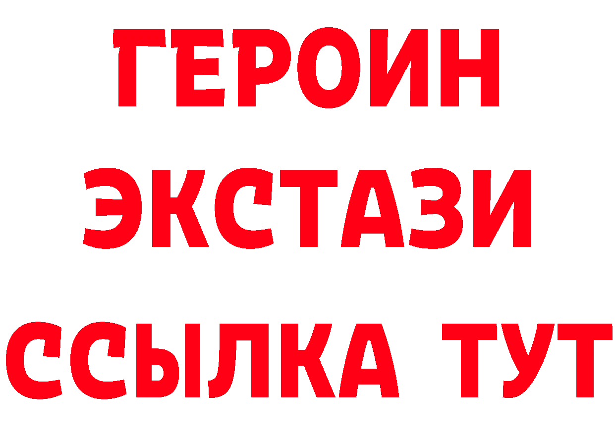 Героин белый онион сайты даркнета кракен Нижние Серги